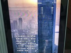 -WFC会仙楼观景台