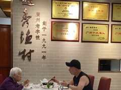 -越秀渔村·35年老字号(盘福路店)
