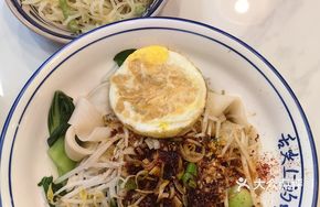 Classic Oil-Splashed Noodles