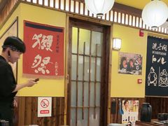 -鸟鹏烧鸟居酒屋(天河领展店)