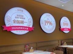 -乡村基·川味现炒大王(熙悦天街店)