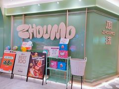 -周沫西餐厅(北京路广百百货店)