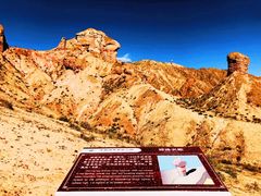 -冰沟丹霞旅游景区