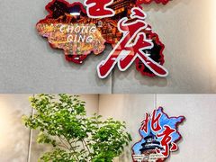 -蓬莱阁中餐厅(崇文门店)