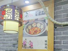-曹丞相·地锅鸡·地锅鱼(武林店)