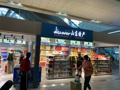 门面-山东特产豪士特(遥墙国际机场店)