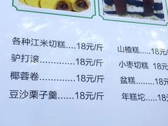 -牛街洪记小吃店(牛街店)