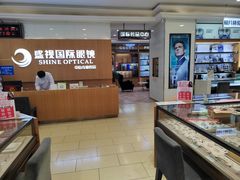 -盛视视光中心(东中街店)