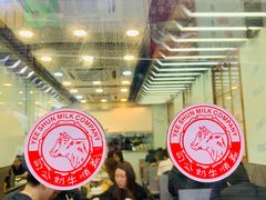 -义顺牛奶公司(庇利金街店)