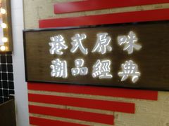 -桂桂茶(恒基名人店)