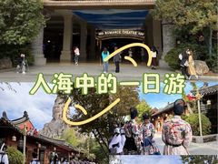 -黄帝千古情