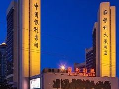 -保利剧院(保利大厦店)