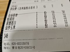 -明婷饭店(外曹家巷店)