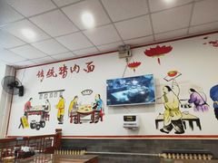 大堂-晋宝章大同刀削面(月坛店)