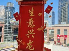 景观位-顺味凤城(九六广场店)