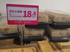 -東更道点心行(文化东路店)