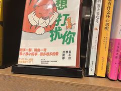 -茑屋书店(天目里店)