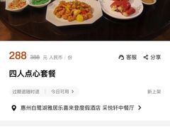 -惠州白鹭湖雅居乐喜来登度假酒店-采悦轩中餐厅