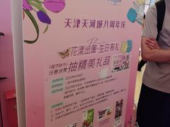 -天河城购物中心