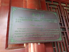 -戚继光故里
