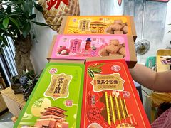 -长平腊味·潮汕特产