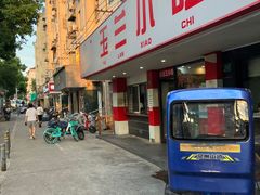 -白玉兰小吃(新村路店)