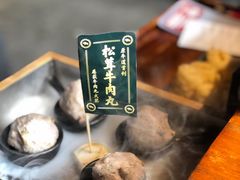 松茸牛肉丸-原牛道·潮汕围炉火锅(讯美店)