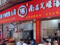 -秦胖子肉陀良心店