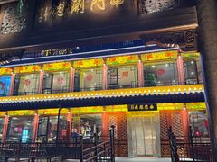 -南门涮肉(通州店)