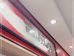 -鹤桥风月(ヨドバシ梅田店)