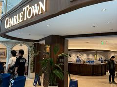 -CHARLIETOWN红茶公司(南京万象天地店)