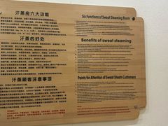 -上尚汤汤泉汗蒸(空港复悦里店)