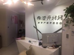 -摩登漂亮妈妈产后恢复中心(吴中区店)