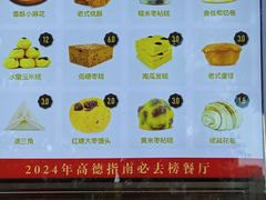 -宫门口馒头铺(创始人总店)