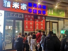 门面-小红旗臭豆腐炸冷面(万达店)