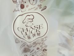 -长乐饼屋(荔湾店)