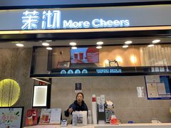 门面-茉沏(尹山湖歌林公园店)
