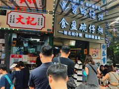 -食盈碗仔翅(星玺广场店)