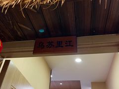 -老渔翁炖鱼坊(黄海西路东山店)