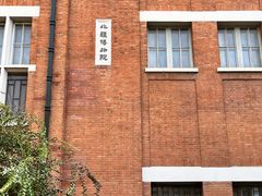 -天津外国语大学（马场道校区）食堂