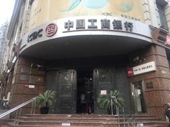 -中国工商银行(鞍山路支行)