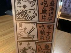 -太二酸菜鱼(正大广场店)