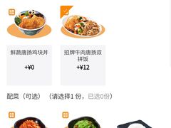 -吉野家(上海美罗城店)