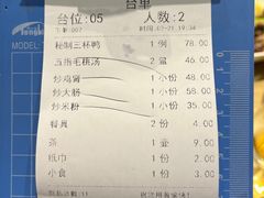 -东山茶寮(新安店)
