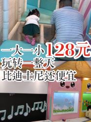 -多多淘儿童体验中心(重庆来福士店)