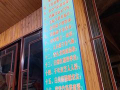 门面-东巴谷野生菌火锅餐厅