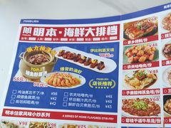 -明本海鲜大排档·鱼生海鲜烧烤宵夜(陈家祠店)