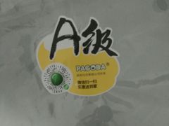-百果园PAGODA(新圳西路店)
