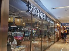门面-金环海鲜自助(大坪时代天街店)
