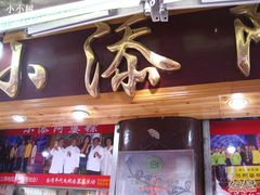 牌子-小甜阿婆粽